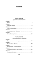 Подставная фигура — фото, картинка — 1