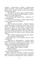 Подставная фигура — фото, картинка — 12