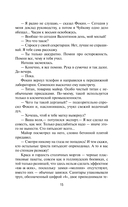 Подставная фигура — фото, картинка — 14
