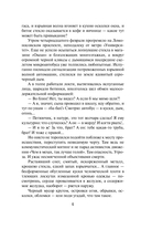 Подставная фигура — фото, картинка — 5