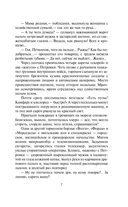 Подставная фигура — фото, картинка — 6