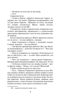 Подставная фигура — фото, картинка — 8