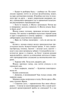 Подставная фигура — фото, картинка — 9