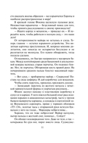 Подставная фигура — фото, картинка — 10