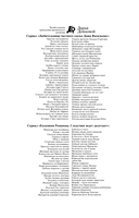 Гарпия с пропеллером — фото, картинка — 2