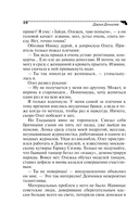 Гарпия с пропеллером — фото, картинка — 11