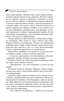 Гарпия с пропеллером — фото, картинка — 12