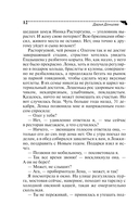 Гарпия с пропеллером — фото, картинка — 13