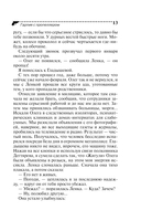 Гарпия с пропеллером — фото, картинка — 14