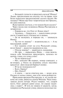 Гарпия с пропеллером — фото, картинка — 15