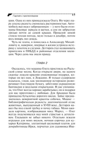 Гарпия с пропеллером — фото, картинка — 16