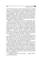 Гарпия с пропеллером — фото, картинка — 17