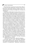 Гарпия с пропеллером — фото, картинка — 18