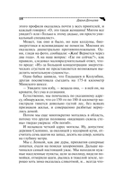 Гарпия с пропеллером — фото, картинка — 19