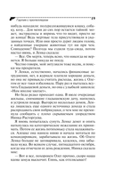 Гарпия с пропеллером — фото, картинка — 20