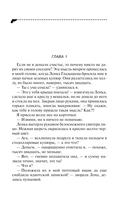 Гарпия с пропеллером — фото, картинка — 6