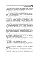 Гарпия с пропеллером — фото, картинка — 7