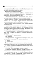 Гарпия с пропеллером — фото, картинка — 8