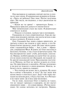 Гарпия с пропеллером — фото, картинка — 9