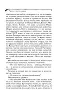 Гарпия с пропеллером — фото, картинка — 10