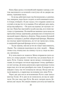 Сборщики ягод — фото, картинка — 19