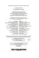 Сборщики ягод — фото, картинка — 20