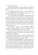 Сборщики ягод — фото, картинка — 8