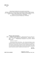 Дорожная карта долголетия. Практический курс для почти вечной жизни. Новые маршруты — фото, картинка — 2