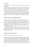 Дорожная карта долголетия. Практический курс для почти вечной жизни. Новые маршруты — фото, картинка — 11