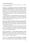 Дорожная карта долголетия. Практический курс для почти вечной жизни. Новые маршруты — фото, картинка — 12