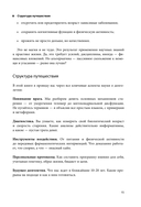 Дорожная карта долголетия. Практический курс для почти вечной жизни. Новые маршруты — фото, картинка — 14