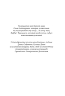 Дорожная карта долголетия. Практический курс для почти вечной жизни. Новые маршруты — фото, картинка — 3