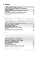 Дорожная карта долголетия. Практический курс для почти вечной жизни. Новые маршруты — фото, картинка — 6