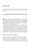 Дорожная карта долголетия. Практический курс для почти вечной жизни. Новые маршруты — фото, картинка — 10