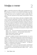 Укрощение гнева — фото, картинка — 1