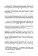 Укрощение гнева — фото, картинка — 3