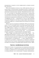 Укрощение гнева — фото, картинка — 4