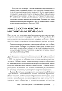 Укрощение гнева — фото, картинка — 6