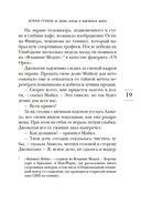 День, когда я научился жить — фото, картинка — 20