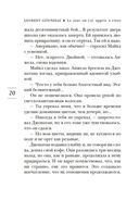 День, когда я научился жить — фото, картинка — 21