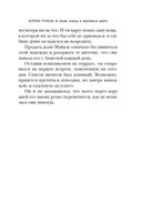 День, когда я научился жить — фото, картинка — 22