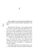 День, когда я научился жить — фото, картинка — 23