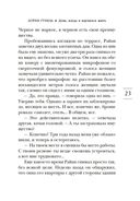 День, когда я научился жить — фото, картинка — 24