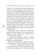 День, когда я научился жить — фото, картинка — 25