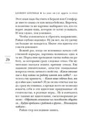 День, когда я научился жить — фото, картинка — 27