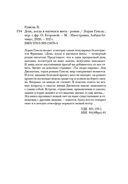 День, когда я научился жить — фото, картинка — 28