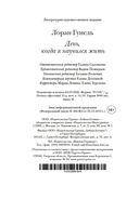 День, когда я научился жить — фото, картинка — 29