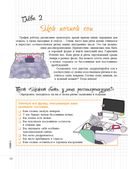 Мой блокнот. Идеальный тайминг — фото, картинка — 17