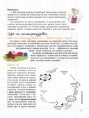 Мой блокнот. Идеальный тайминг — фото, картинка — 18