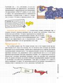 Мой блокнот. Идеальный тайминг — фото, картинка — 20